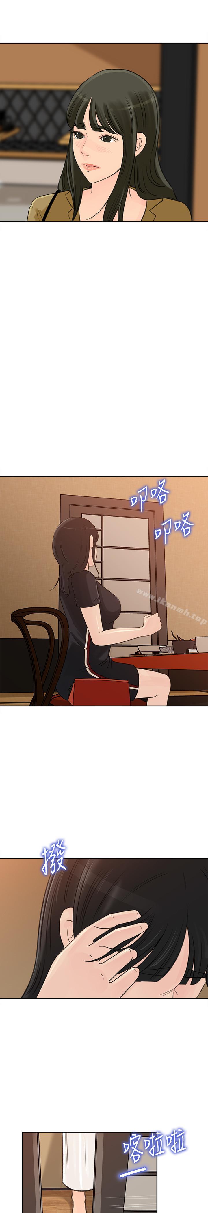 第42話-婆婆的反擊 - 第23.jpg页