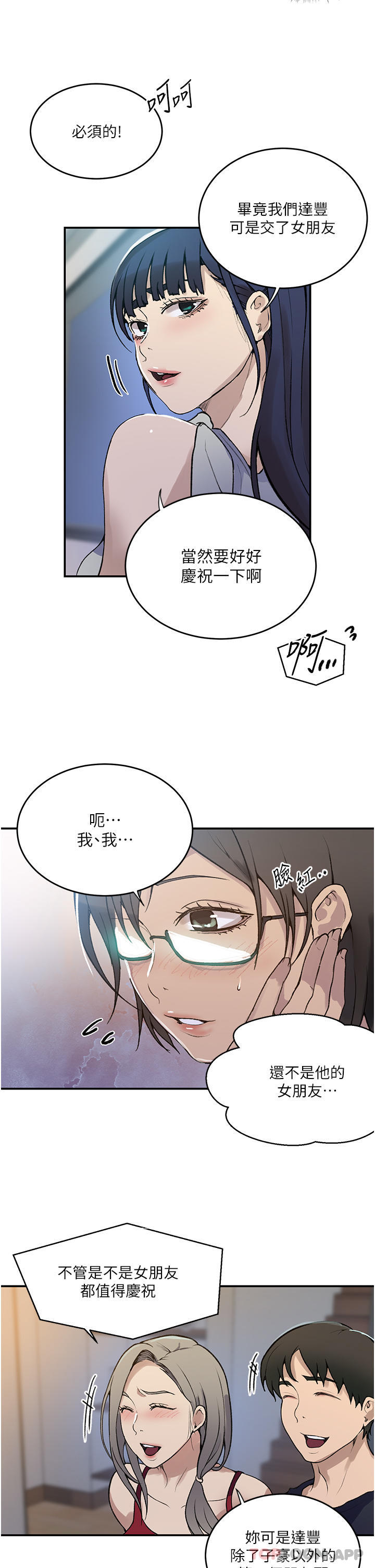 第175话-在厕所里偷偷洩慾 - 第20.jpg页