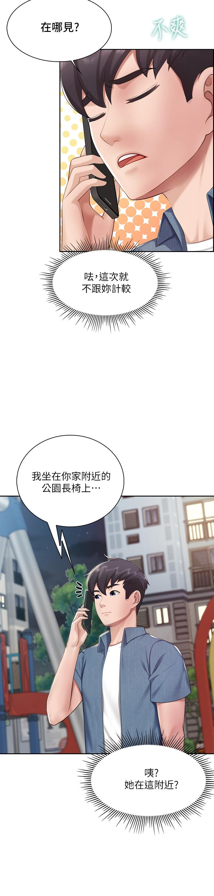 第9話-緊緊夾住讓你逃不了 - 第5.jpg页
