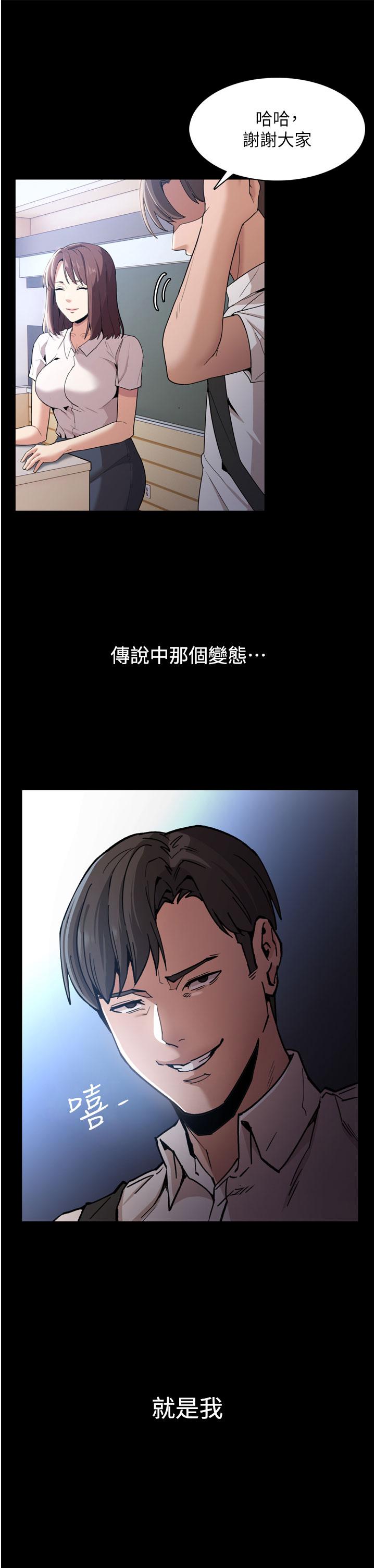第1話-地鐵變態教訓小太妹 - 第66.jpg页