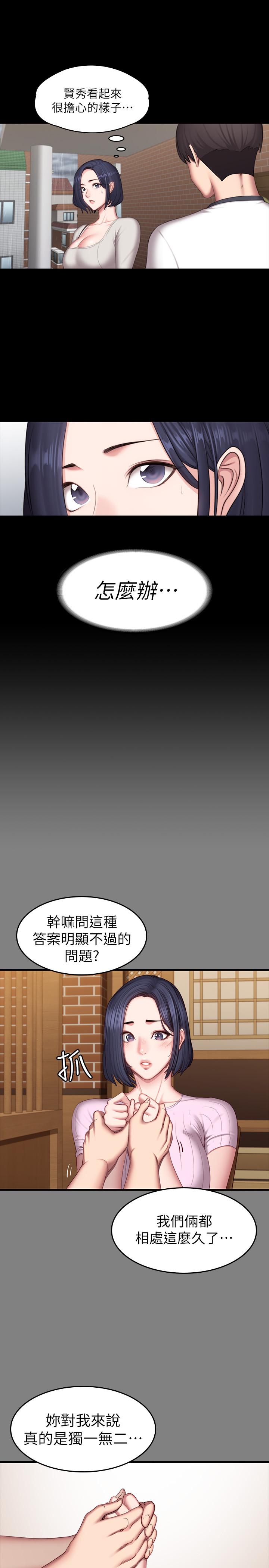 第73話-以晨可疑的外出打扮 - 第44.jpg页