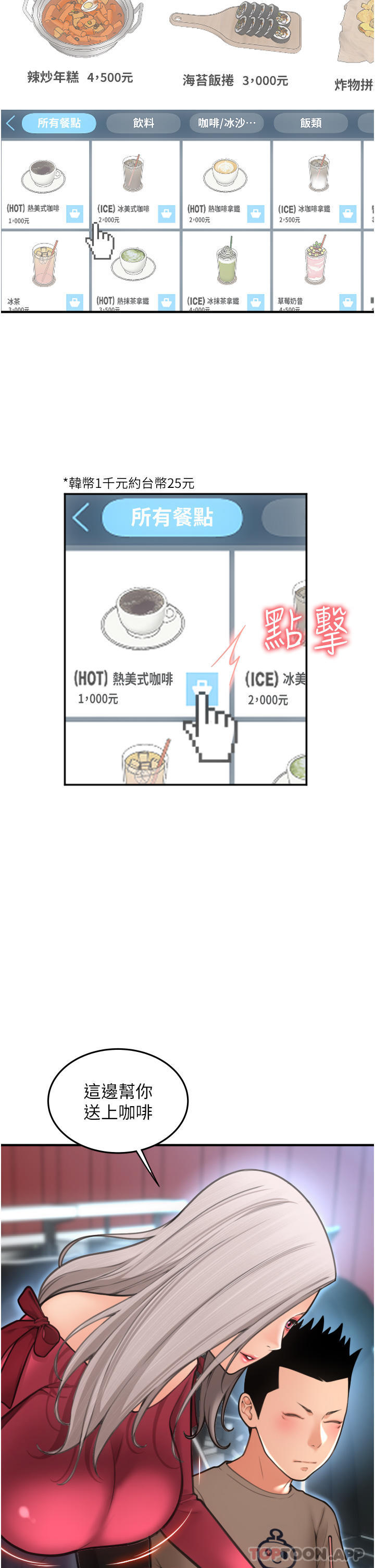 第8话-称霸天下的豪乳 - 第9.jpg页