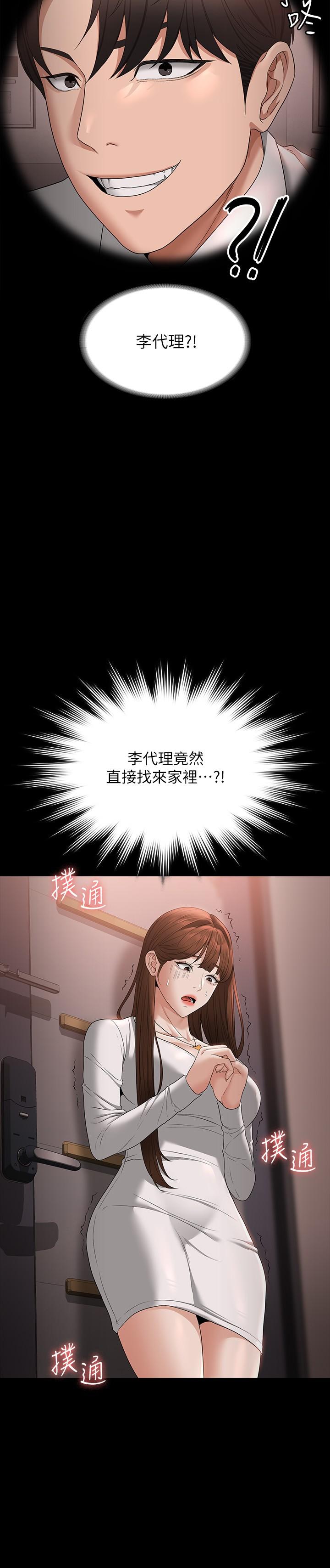 第53話-充滿人妻味道的新婚房 - 第29.jpg页