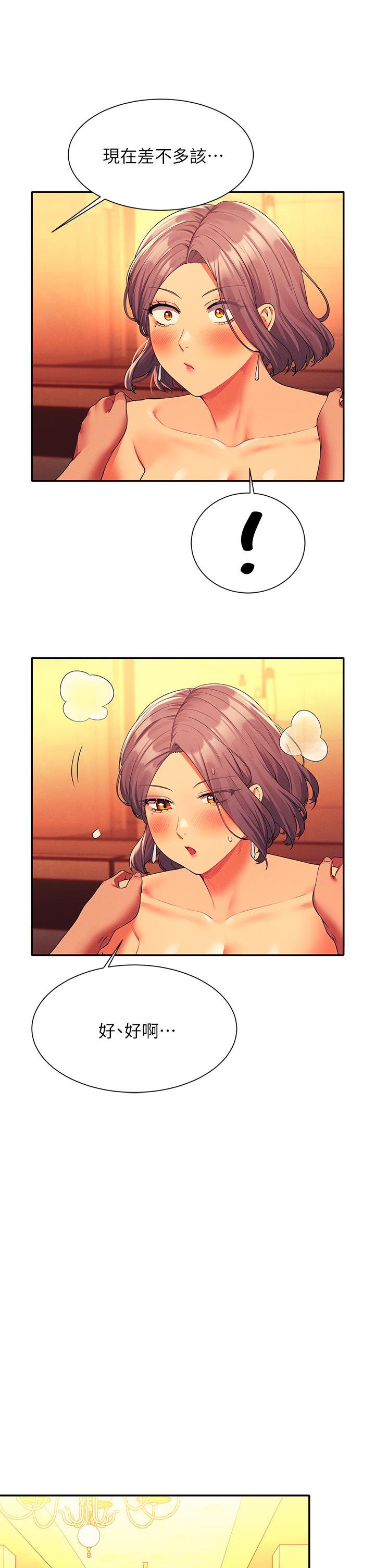 第57話-讓我好好疼惜你 - 第21.jpg页