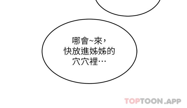 第66话-粗暴的棍棒伺候 - 第16.jpg页