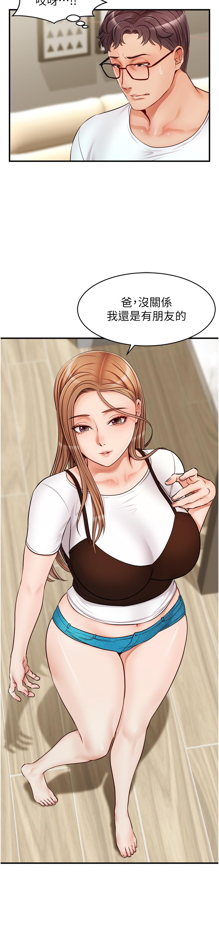 第13話-放聲浪叫的智琦 - 第44.jpg页
