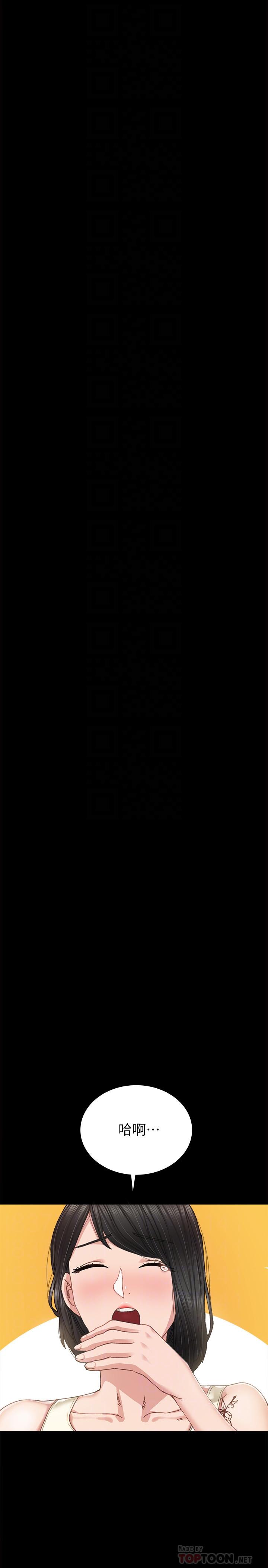 第86話-宇威哥，我好想你 - 第10.jpg页