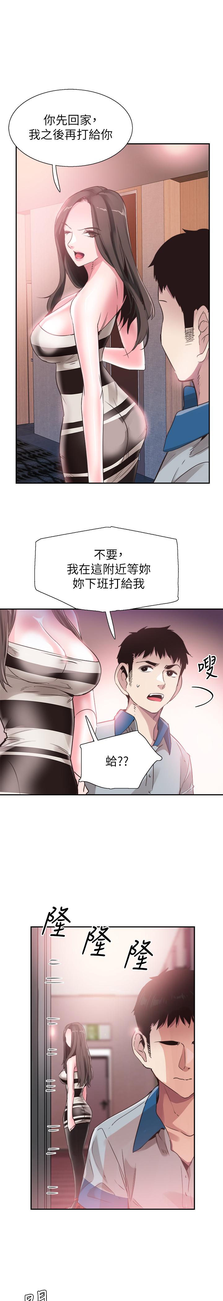 第48话-摸摸茶姐姐的火辣服务 - 第20.jpg页