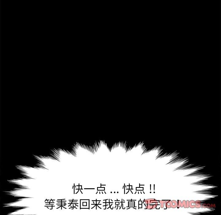 第67话 - 第111.jpg页