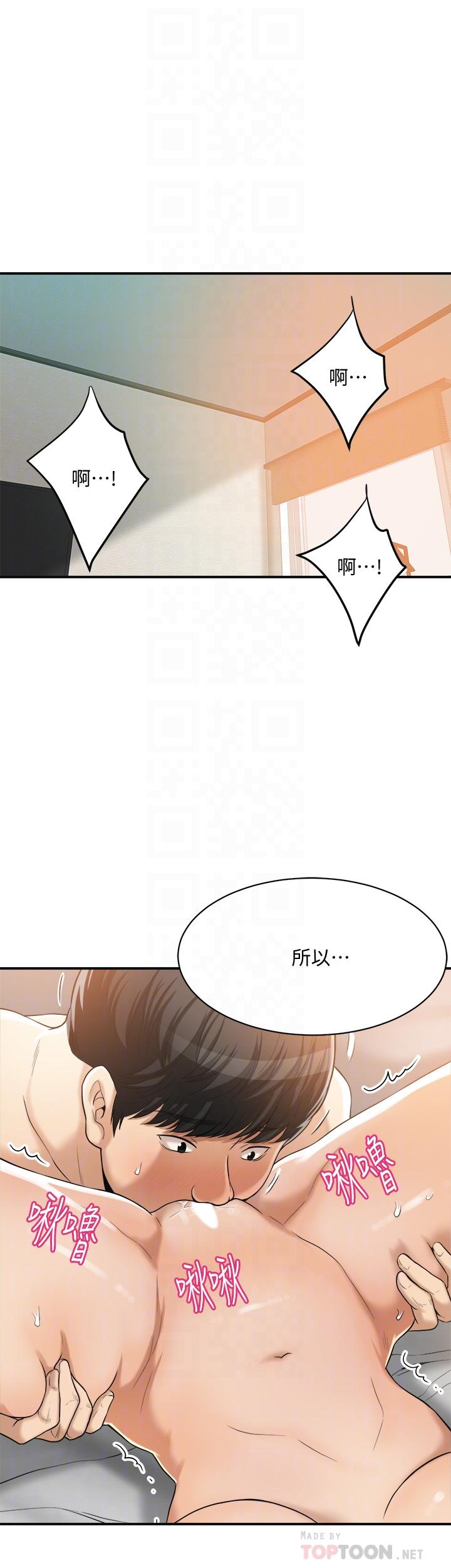 第19話-和老公的同事爽搞3P - 第12.jpg页
