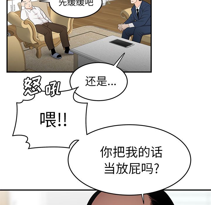 第 13 话 - 第47.jpg页