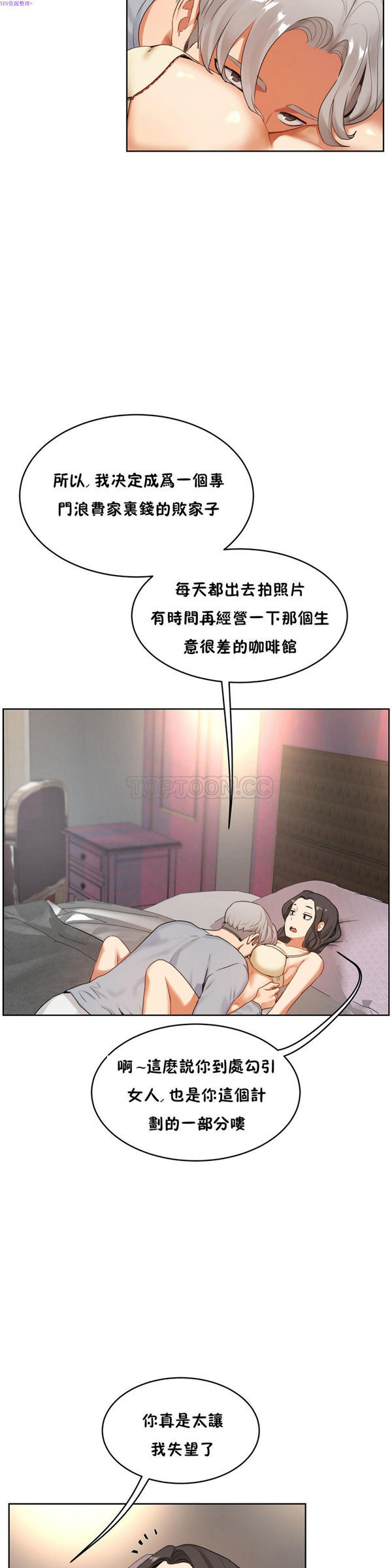 第 36 话 - 第18.jpg页