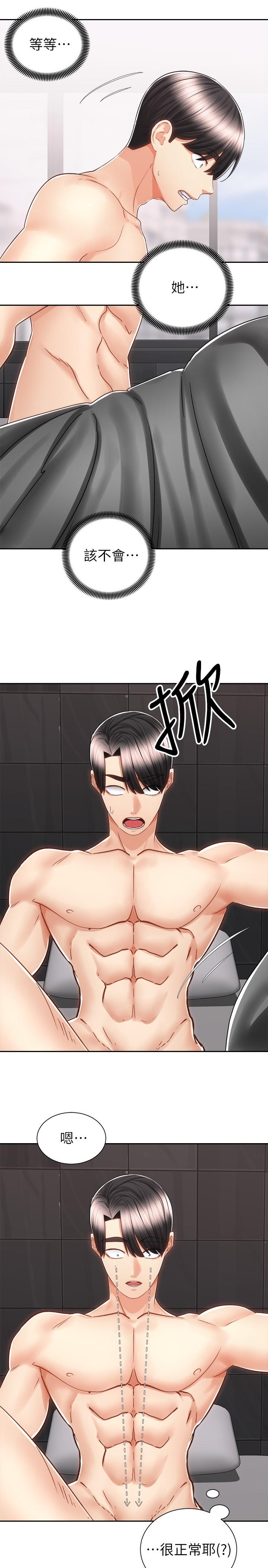 第13話-晨炮有益身體健康 - 第3.jpg页