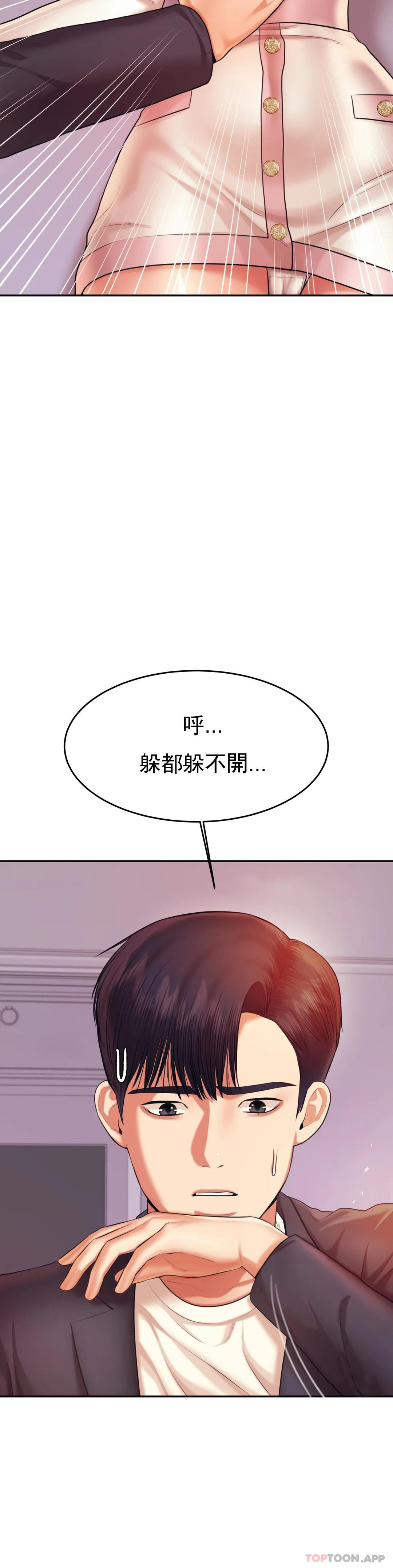 第20话-我也...喜欢你 - 第23.jpg页