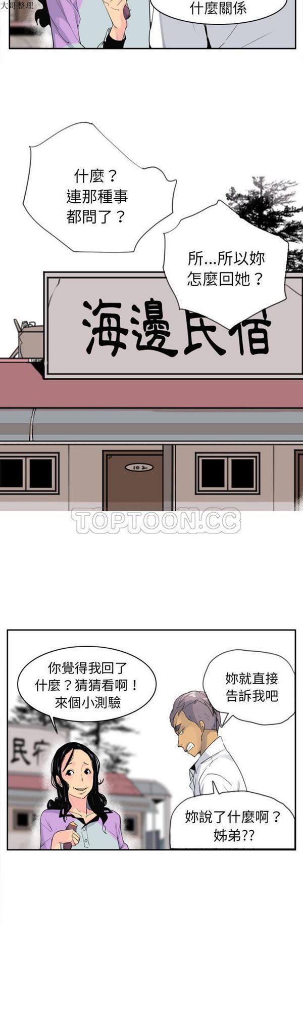 第 25 话 - 第5.jpg页