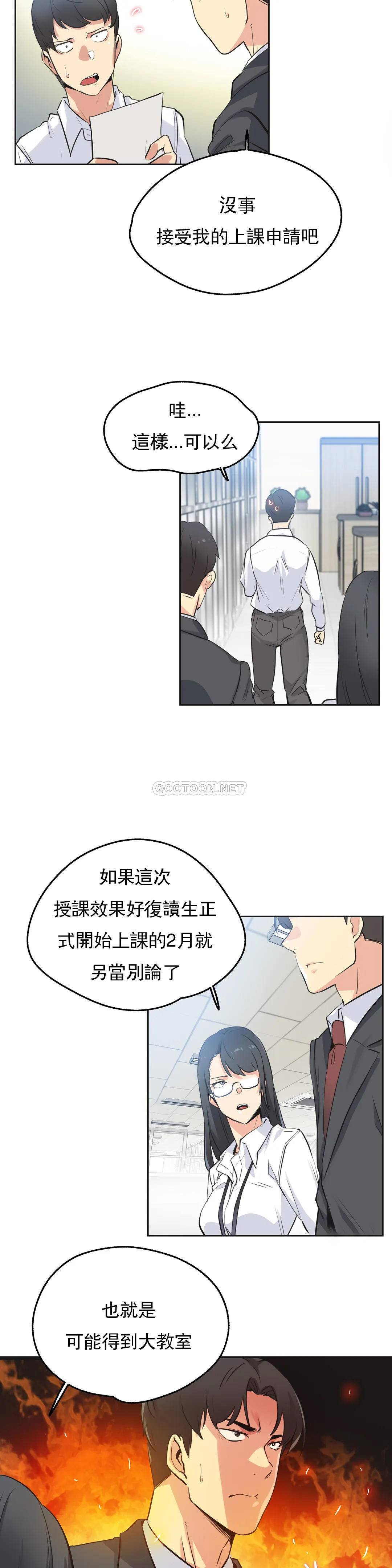 第47话 - 第9.jpg页