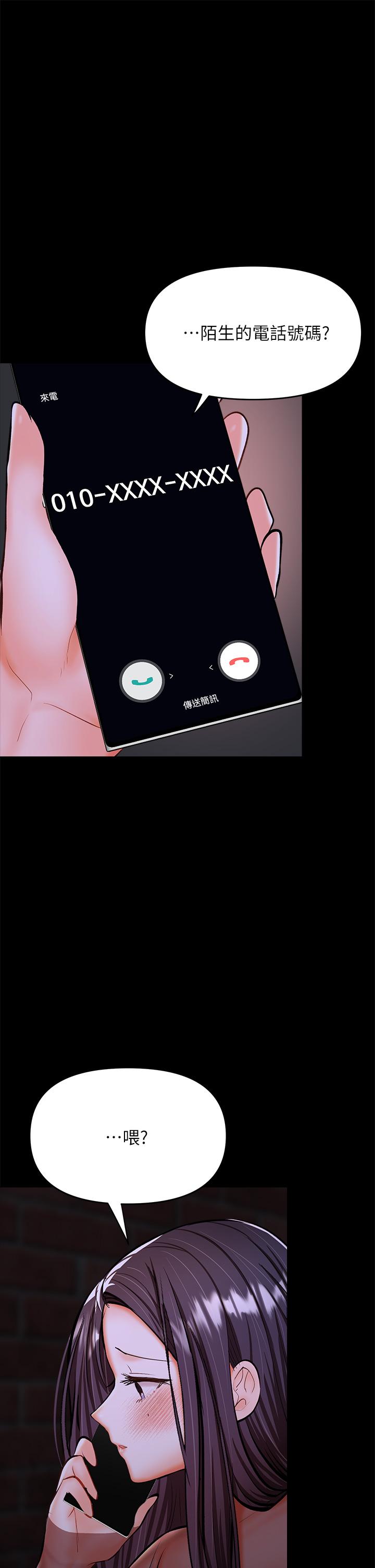 第21話-請你好好欣賞 - 第52.jpg页
