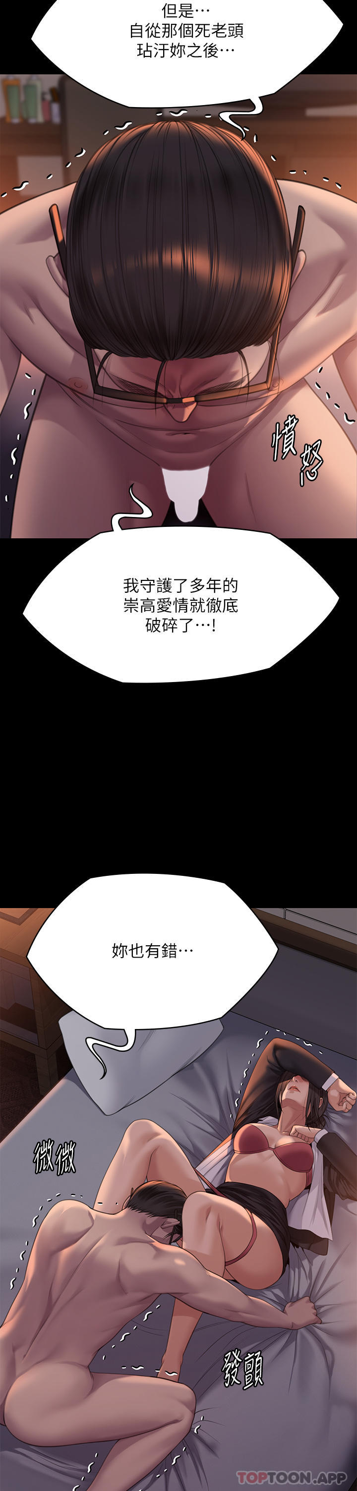 第273话-我要把妳当狗干 - 第12.jpg页