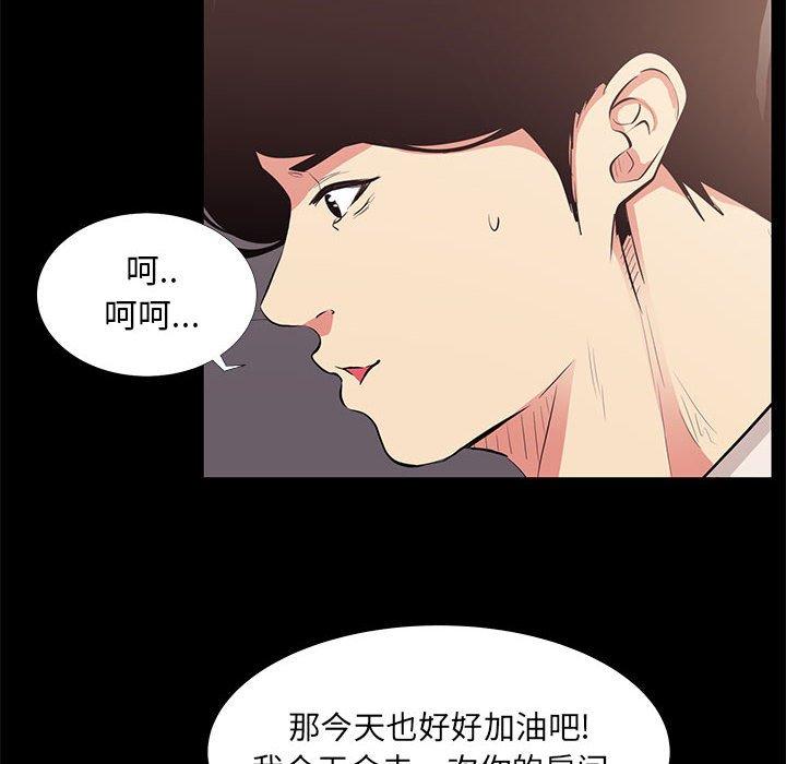 第 21 话 - 第54.jpg页