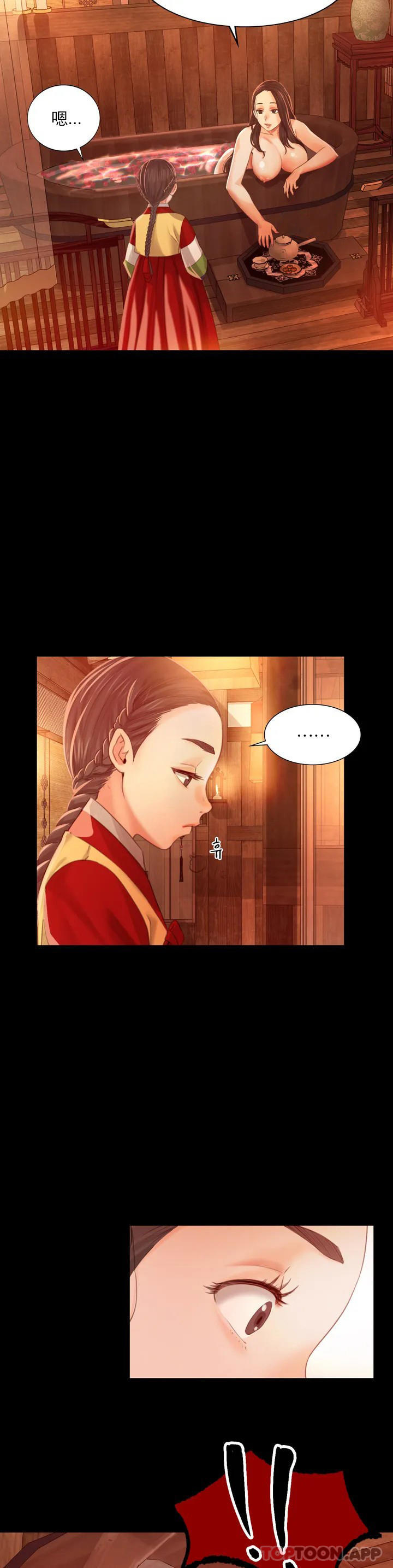 第5话-石铁你来了 - 第6.jpg页