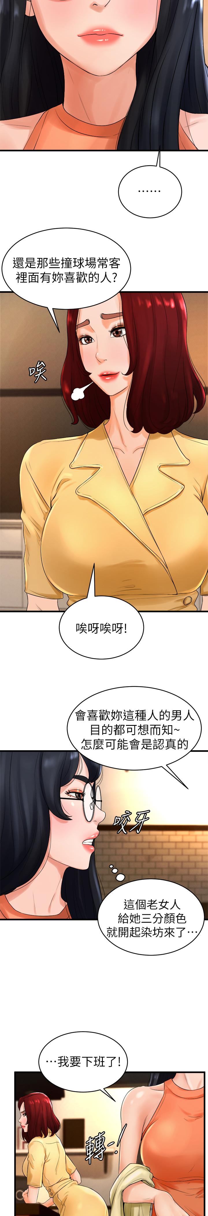 第11话-对小爱虎视眈眈的手 - 第11.jpg页