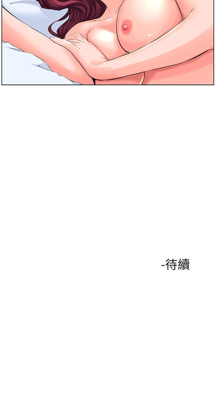 第29話-令人難忘的床上功夫 - 第41.jpg页