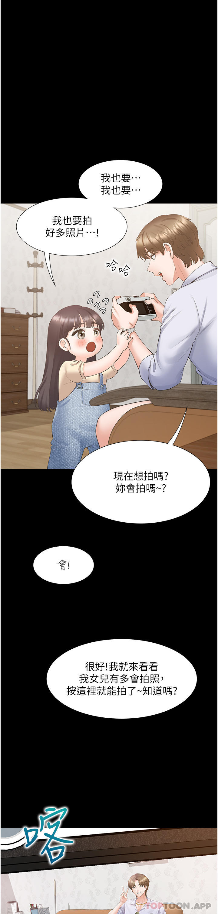 第43话-在车内抬头的小老弟 - 第44.jpg页