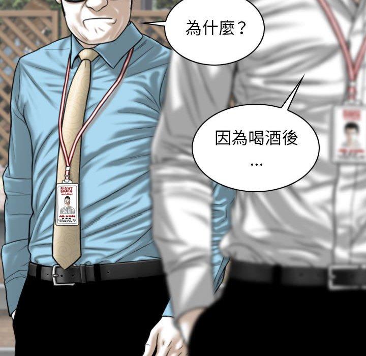 第29话 - 第113.jpg页