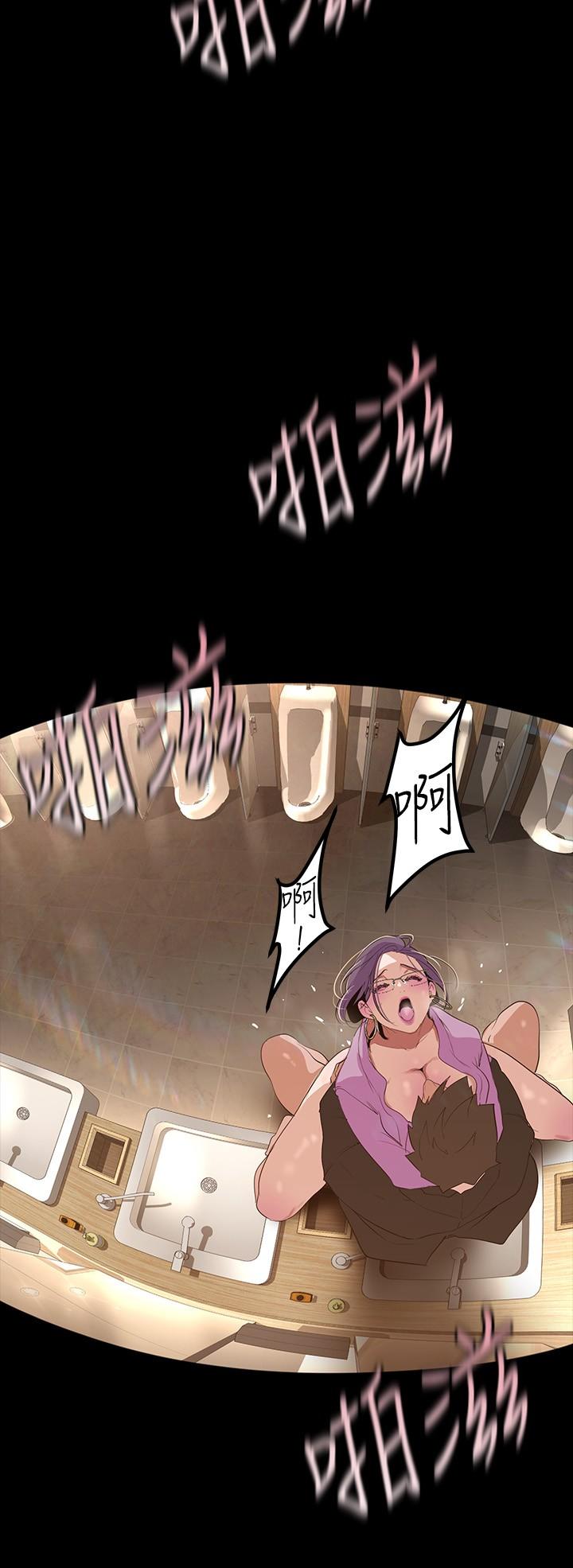 第167話-與好勝心成正比的性慾 - 第29.jpg页