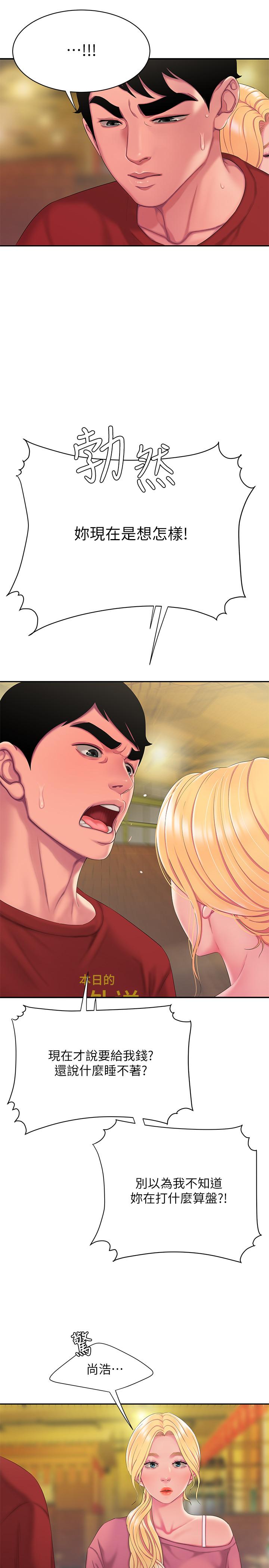 第44話-炸雞店老闆的真心道歉 - 第15.jpg页