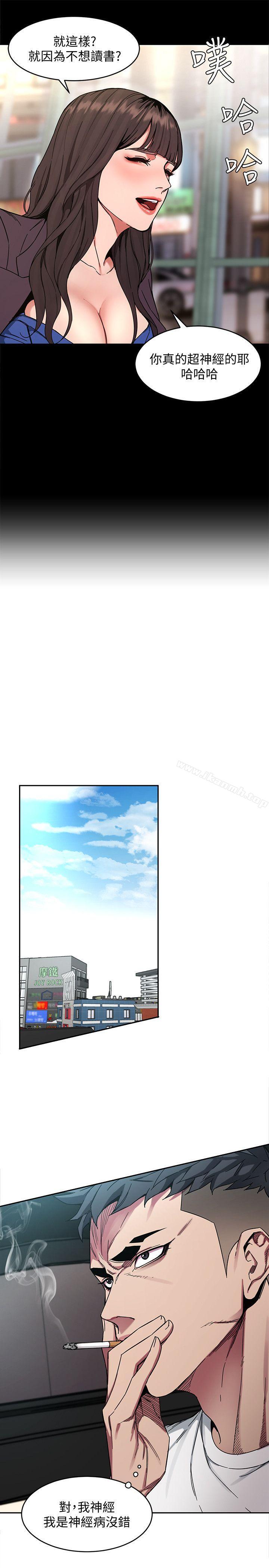第3話-勾引別人男友的下場 - 第22.jpg页