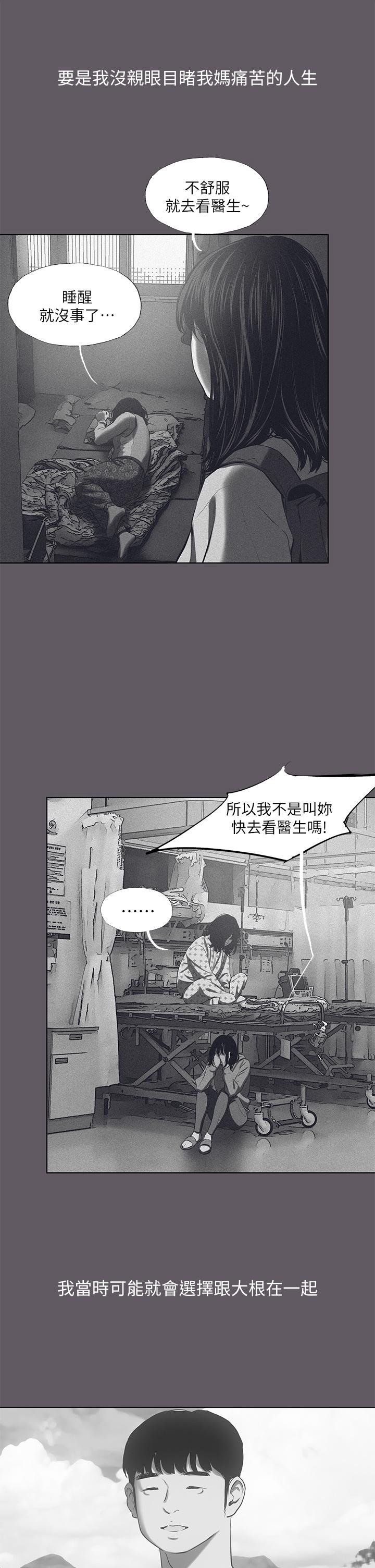第104话-出轨的下场 - 第20.jpg页