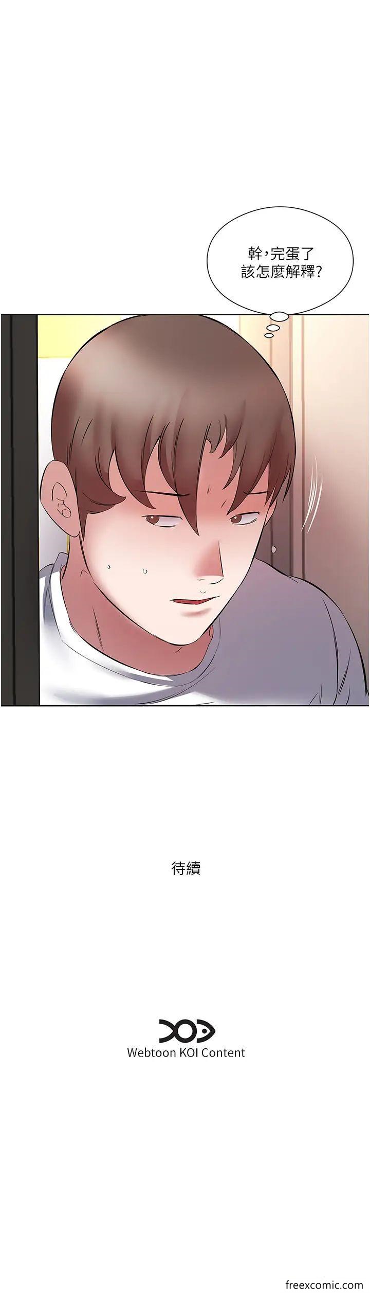 第16话-性爱瑜珈的奇效 - 第35.jpg页