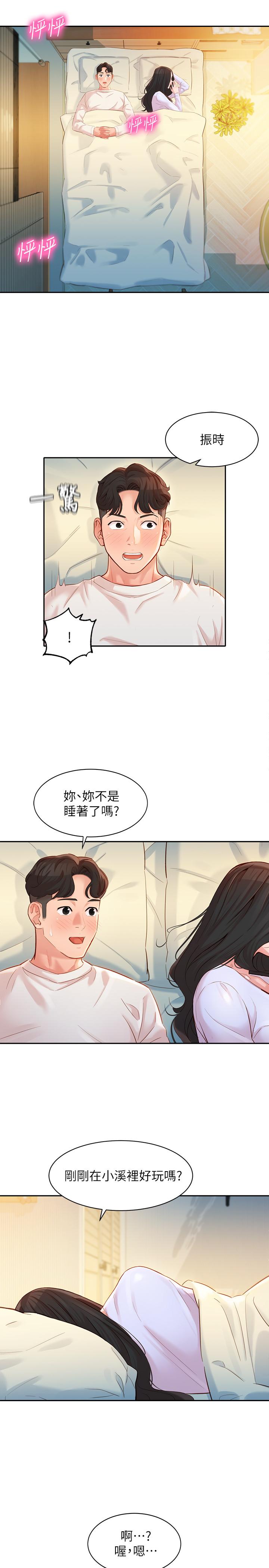 第21話-這次我們連內衣也脫掉 - 第23.jpg页