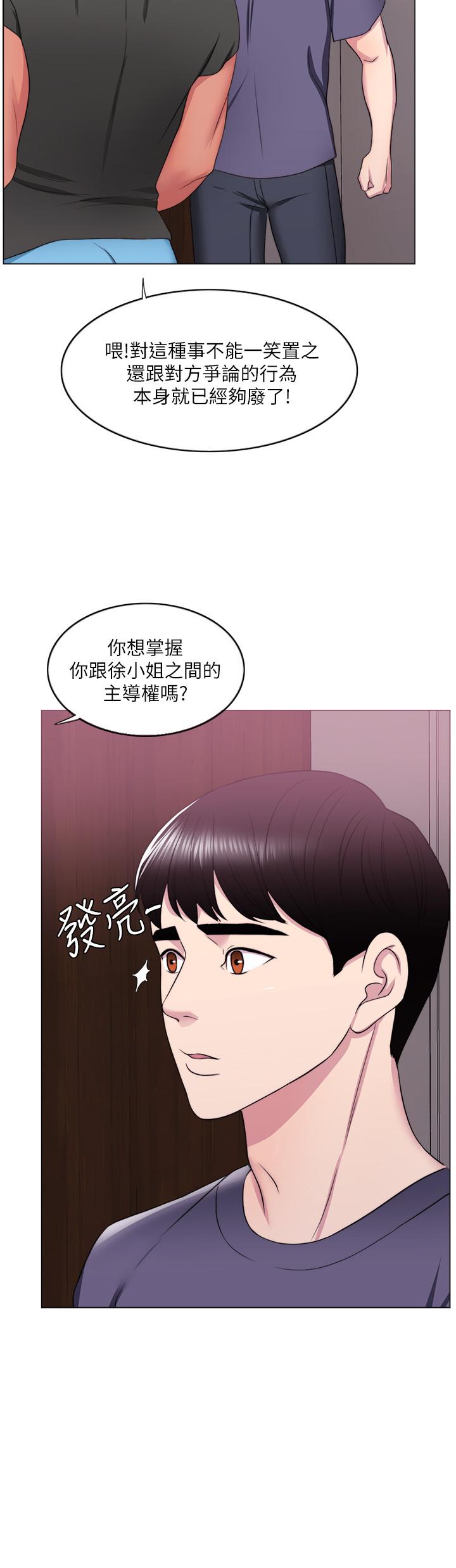 第17話-她的身體越來越燙了 - 第20.jpg页