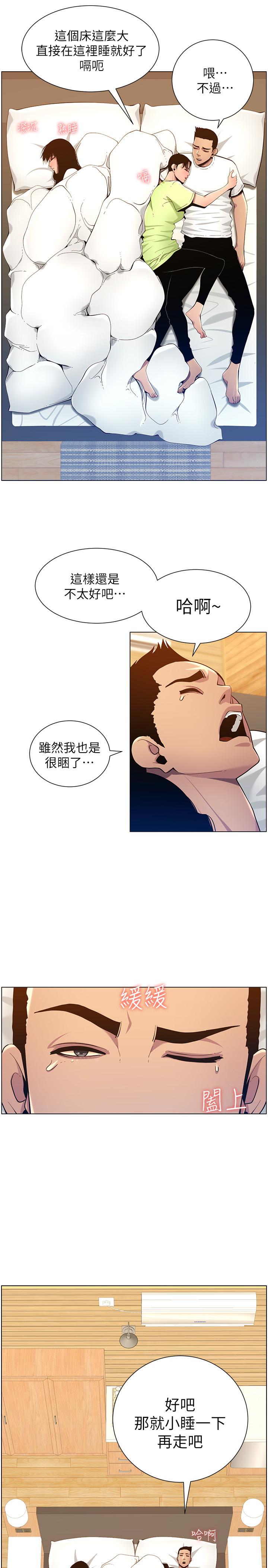 第95话-身心都合拍的两人 - 第13.jpg页