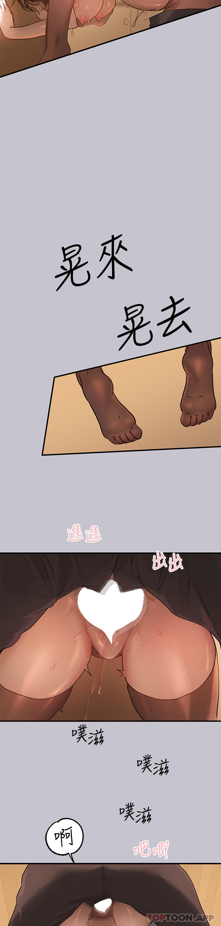 第103话-赶快继续插人家嘛 - 第28.jpg页