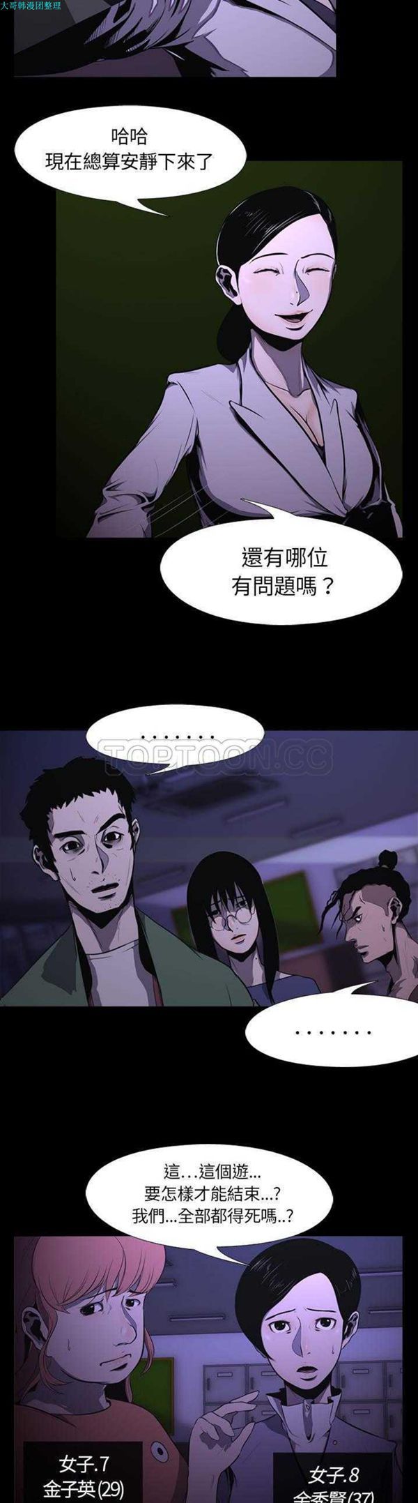 第 2 话 - 第4.jpg页