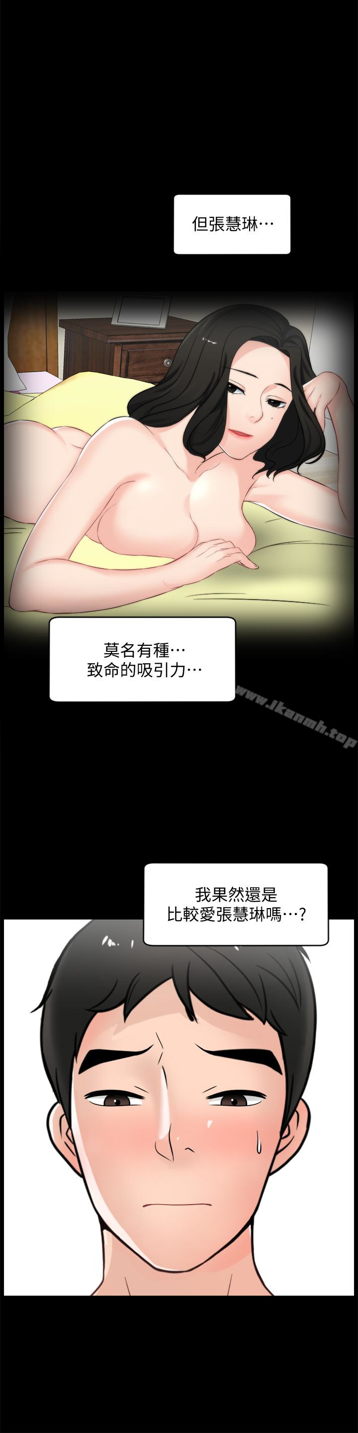 第56話-兩者擇一 - 第22.jpg页