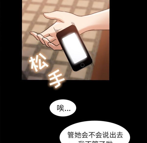 第 3 话 - 第56.jpg页