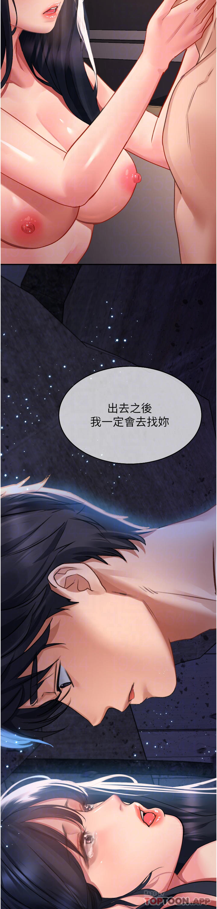第32話-再次重逢的兩人 - 第18.jpg页