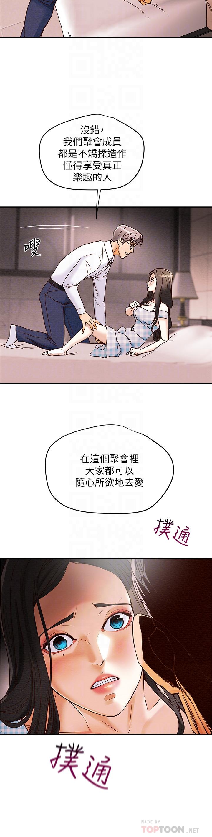 第5话-临停路边的刺激车震 - 第4.jpg页
