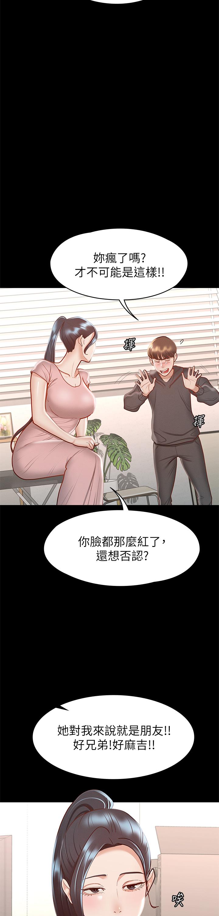 第28話-對SM著魔的麗莎 - 第29.jpg页