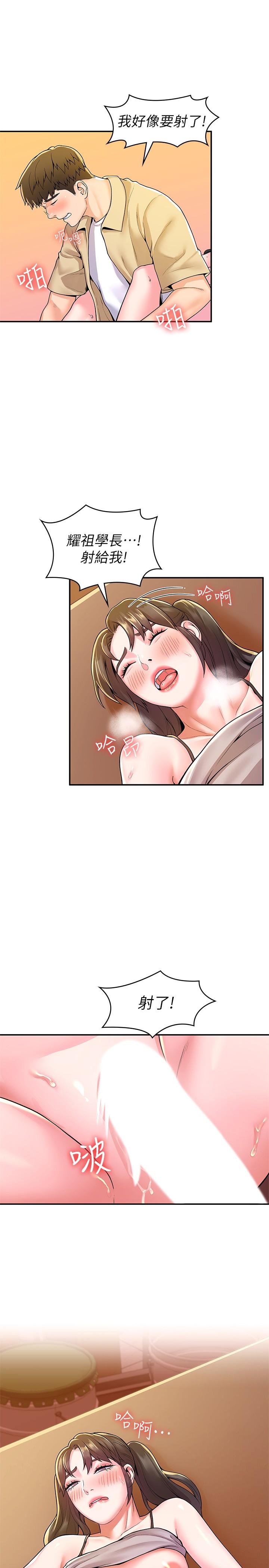 第52話-教授的私密處罰 - 第3.jpg页