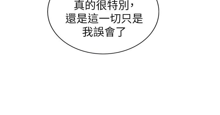第8話-一想到那晚就慾火焚身 - 第42.jpg页