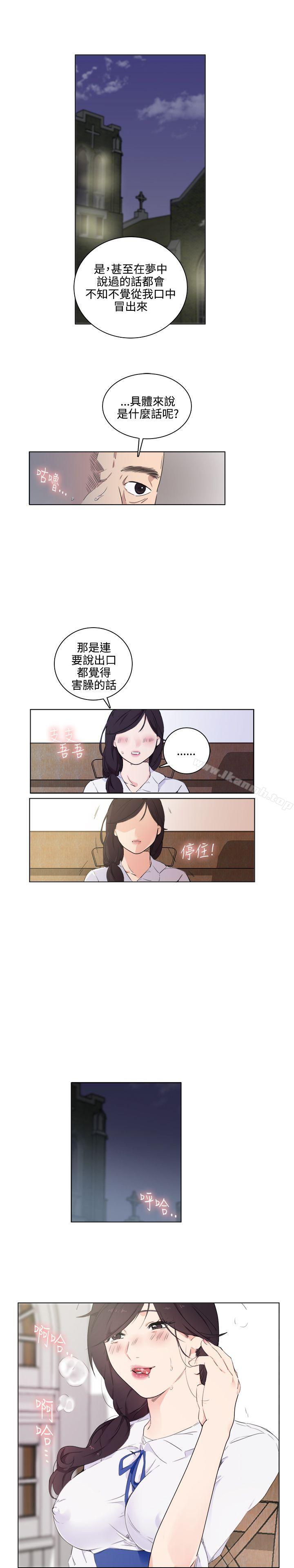 第1话 - 第23.jpg页