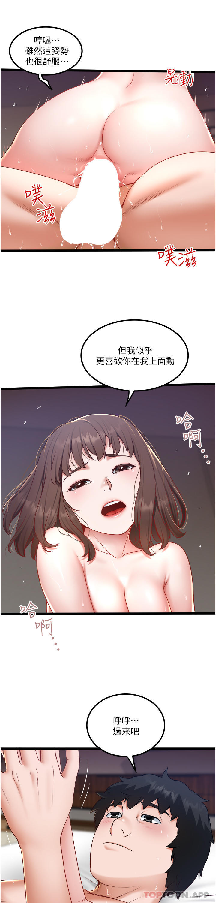 第25话-初尝女上位 - 第9.jpg页