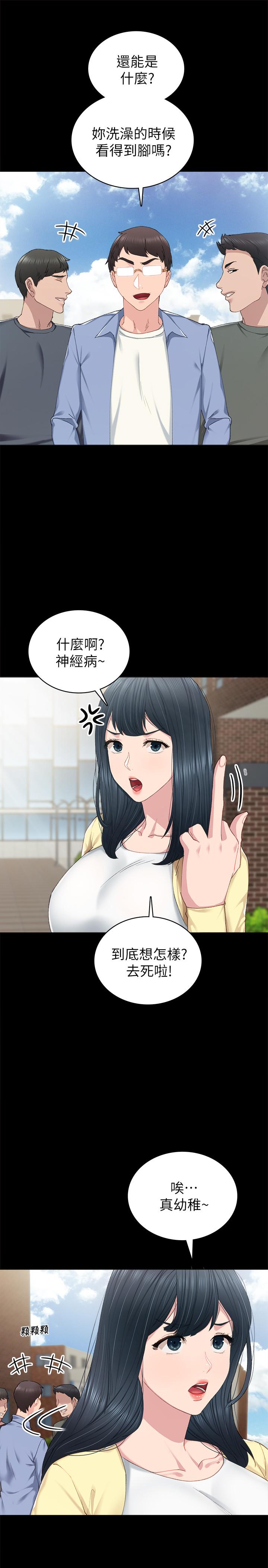 第81話-老師，要不要見面... - 第9.jpg页