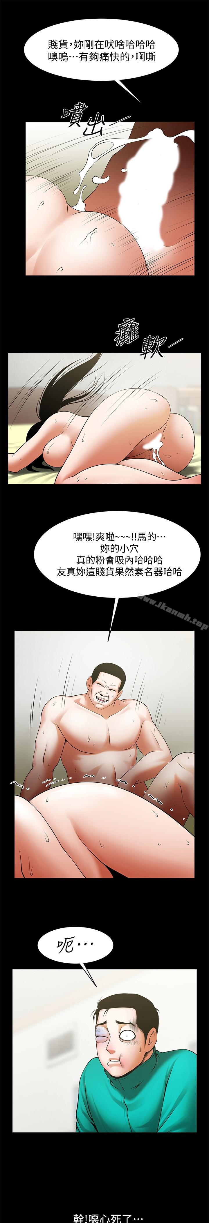 第45話-受制於陌生的彪形大漢 - 第8.jpg页