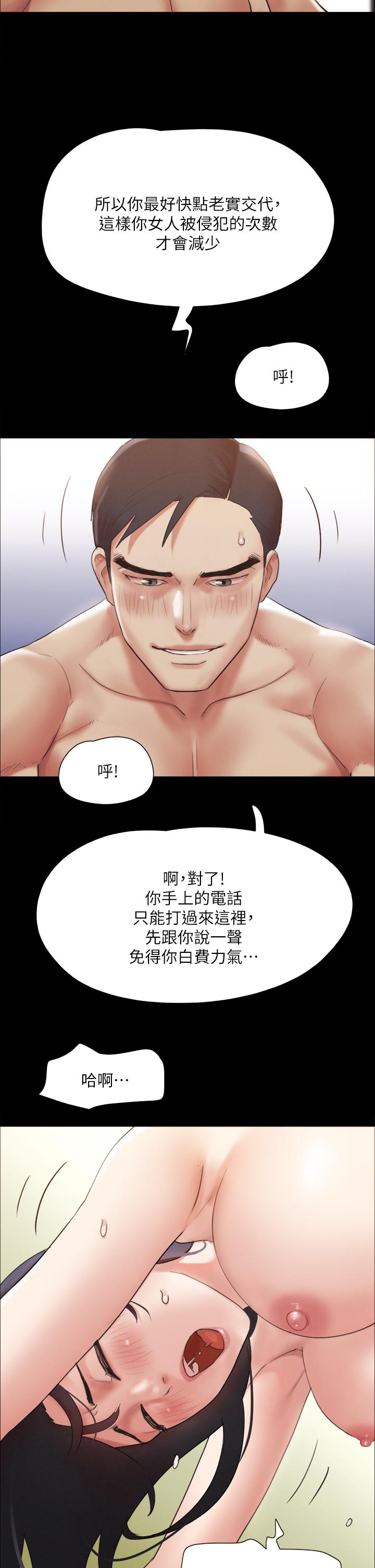 第147話-想活命就乖乖聽我的 - 第2.jpg页